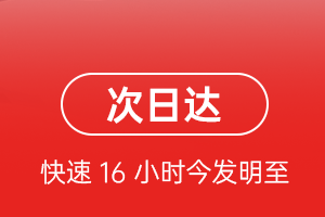 宜春明月山机场货运航空货运 航空货运